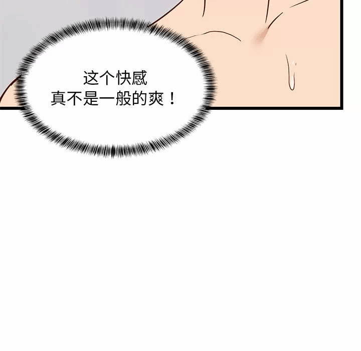 第20话 第 7 页