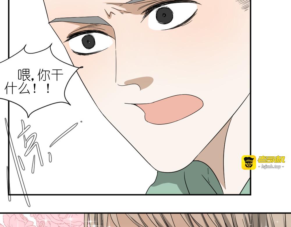第18话 男小三出局了 第 45 页