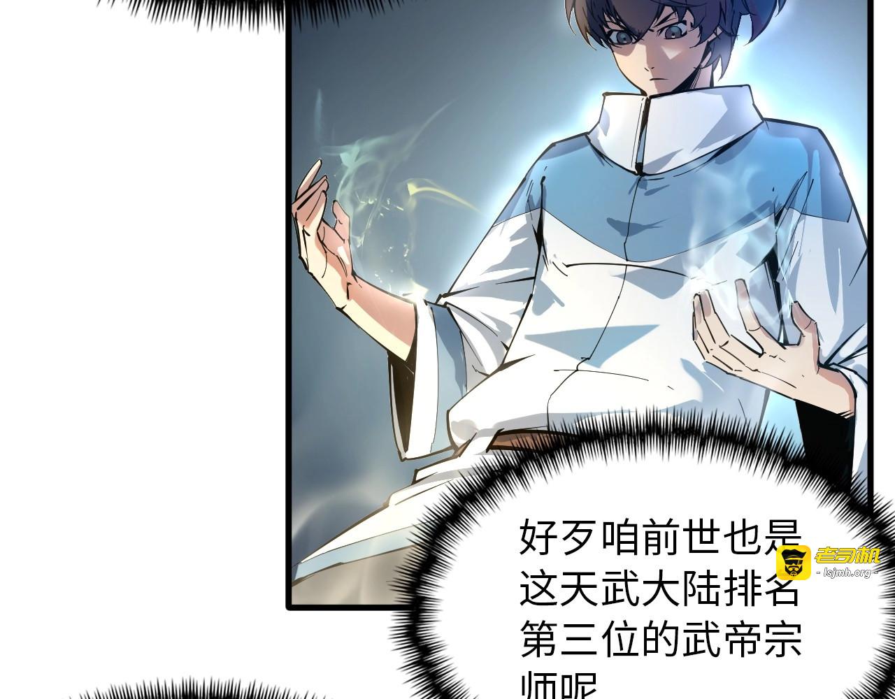 第1话 苏醒 第 129 页