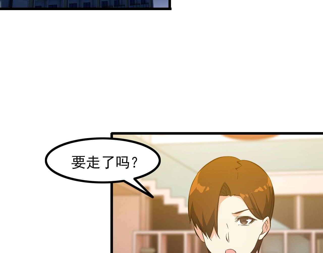 第95话 S能量 第 66 页