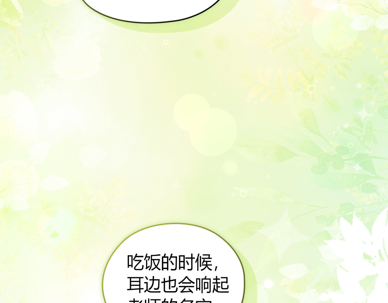 第 49话 第 110 页