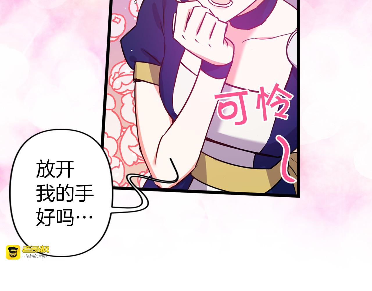 第26话 聚会八卦自己的丈夫！ 第 109 页