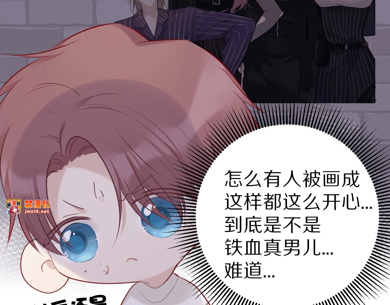 第17话 黑暗里的光 第 119 页