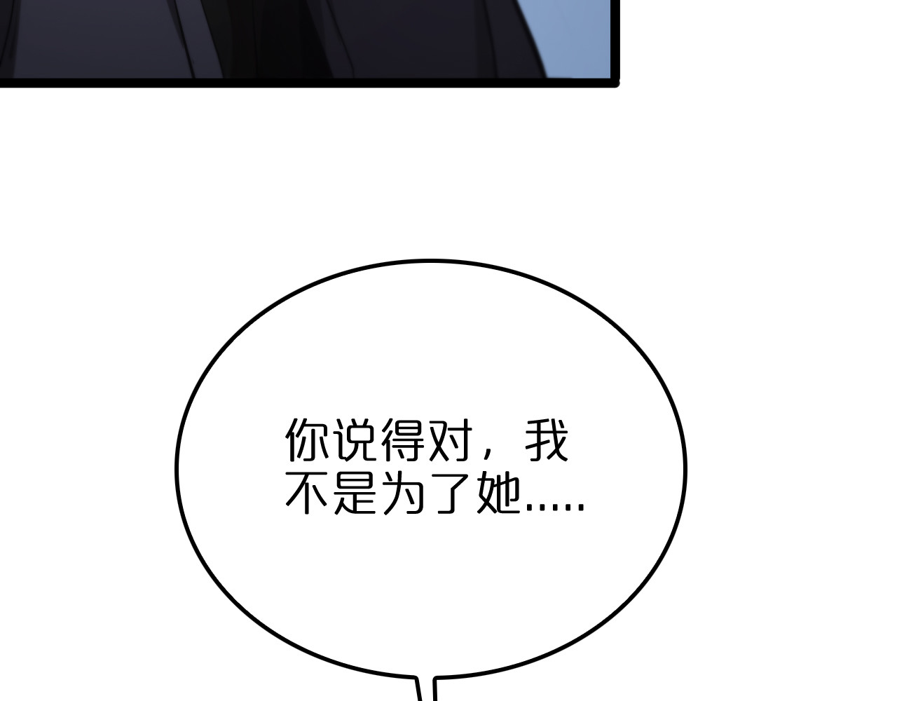 第198话 亡灵之声 第 74 页