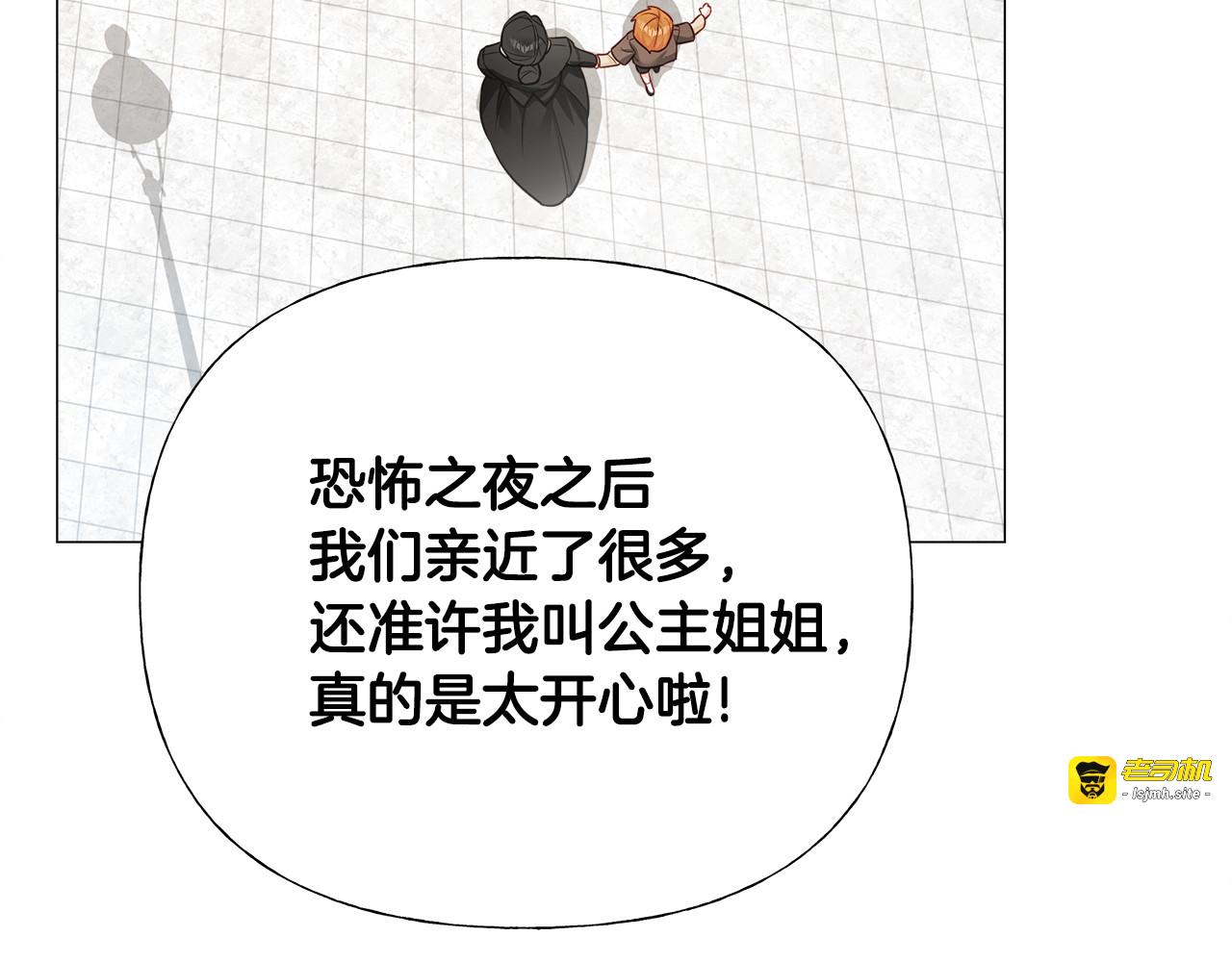 第67话 查明真相 第 87 页