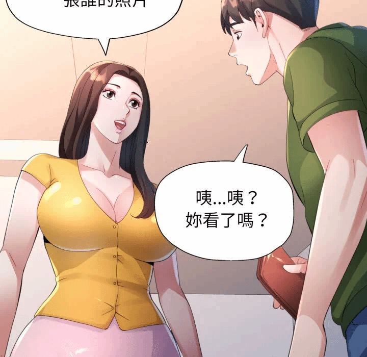 第5话 第 81 页