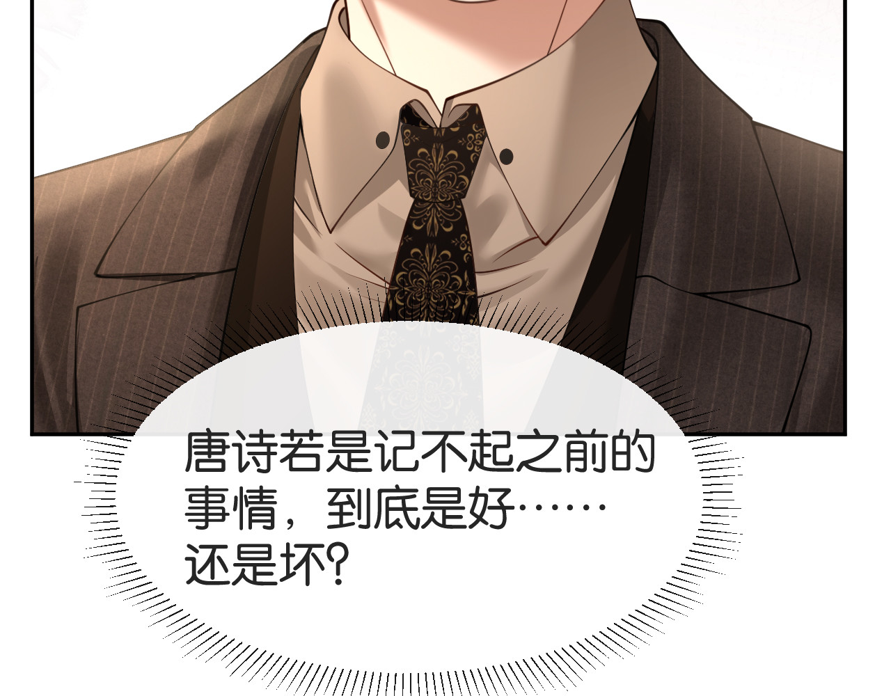 第53话 意外的牌局 第 115 页