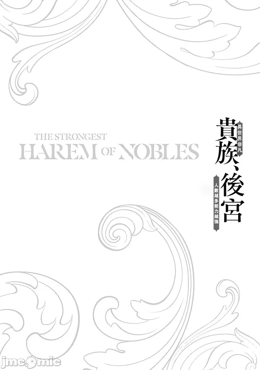 第3话 第 20 页