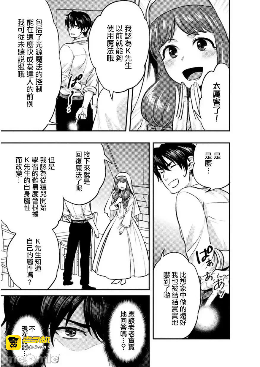 第3话3 第 17 页