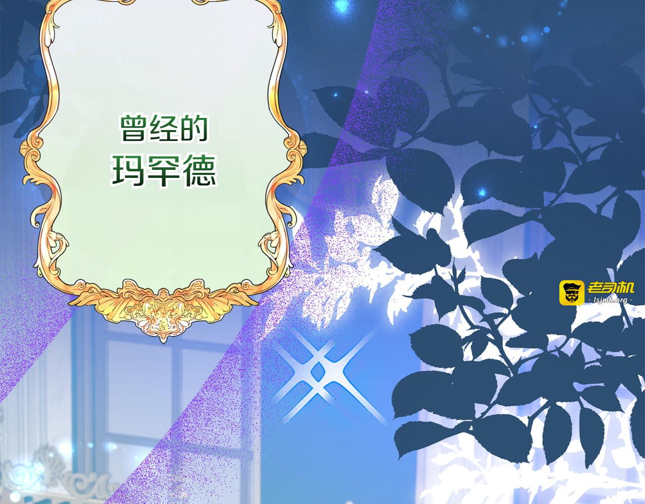 第34话 你们到底是什么关系 第 61 页