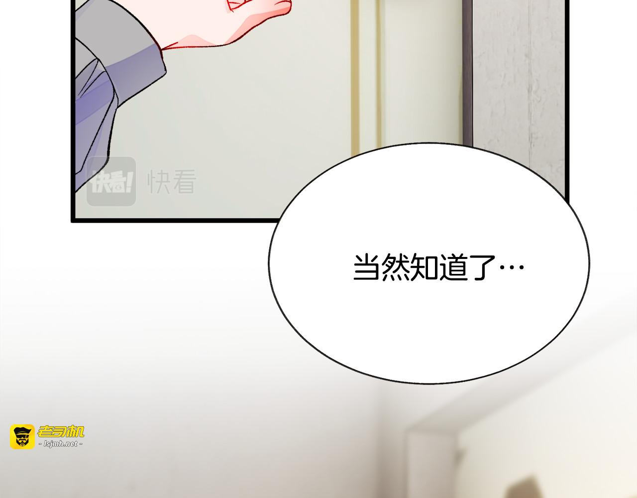 第81话 回不了家 第 107 页