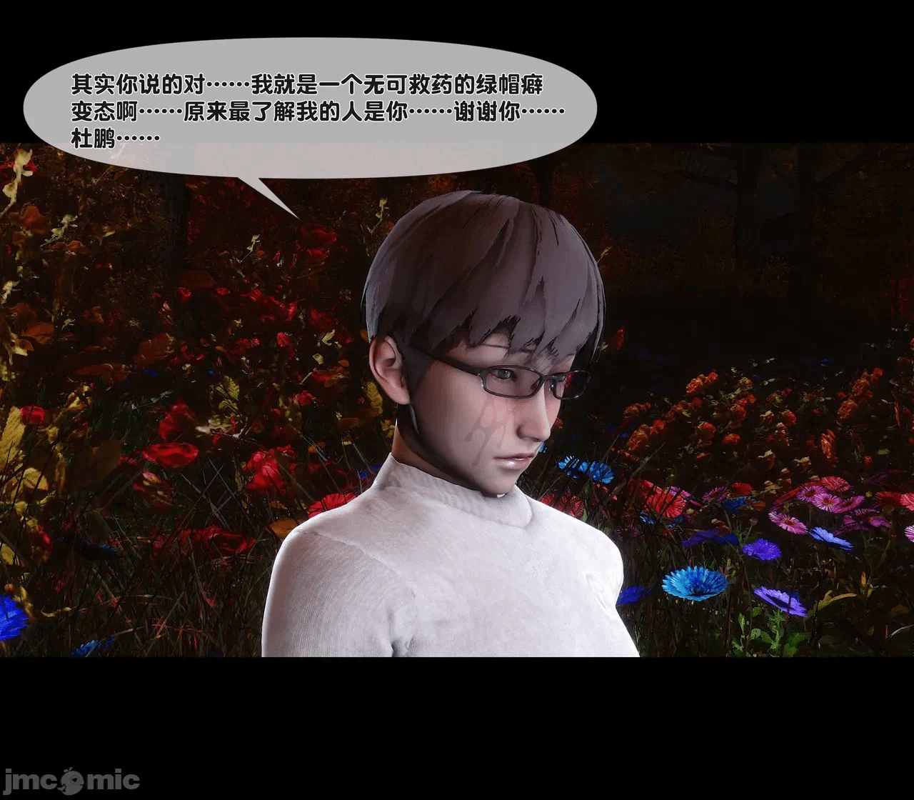 第一话 第 109 页