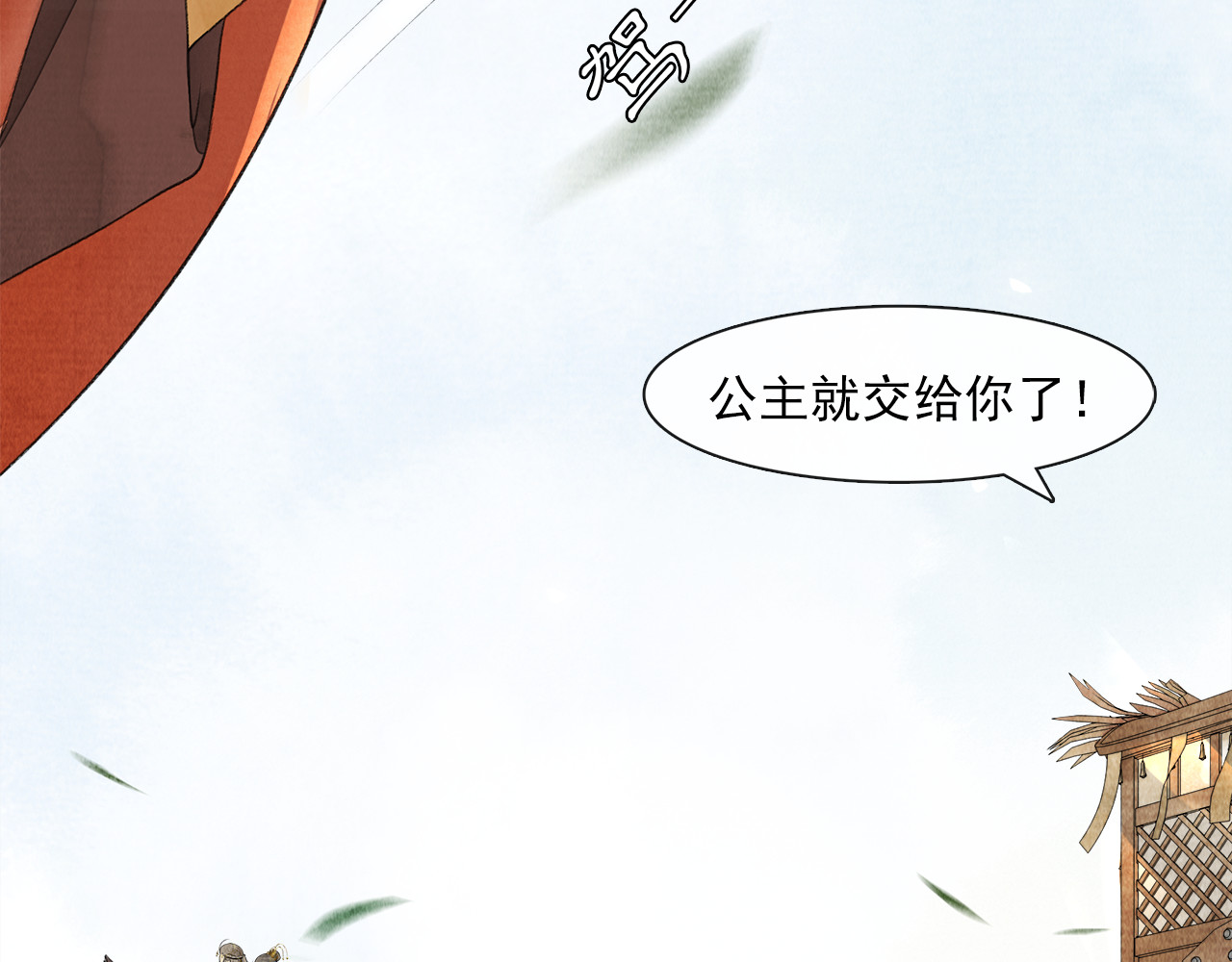 第17话 辟邪的对手 第 54 页
