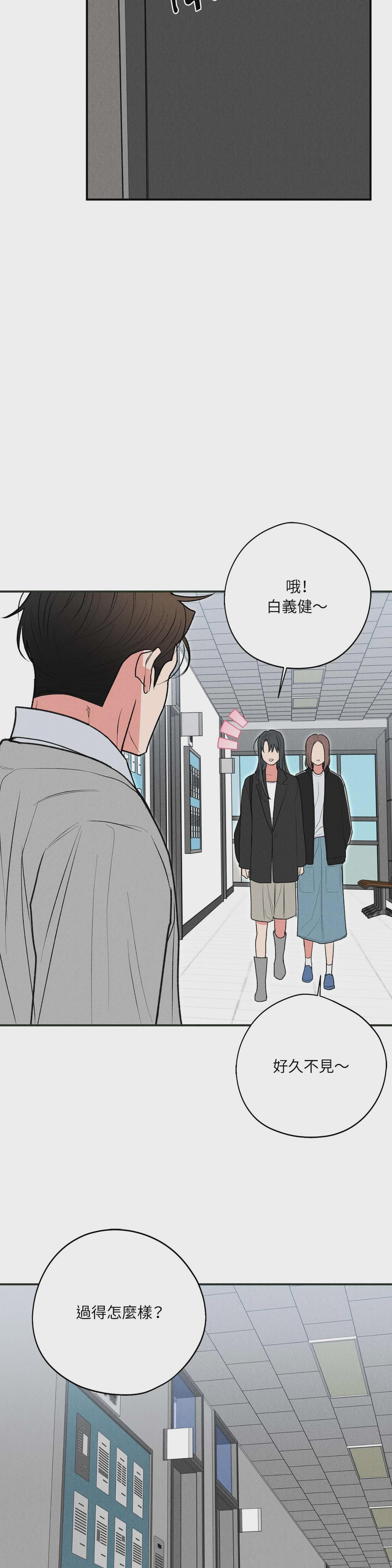 第51话 第 14 页