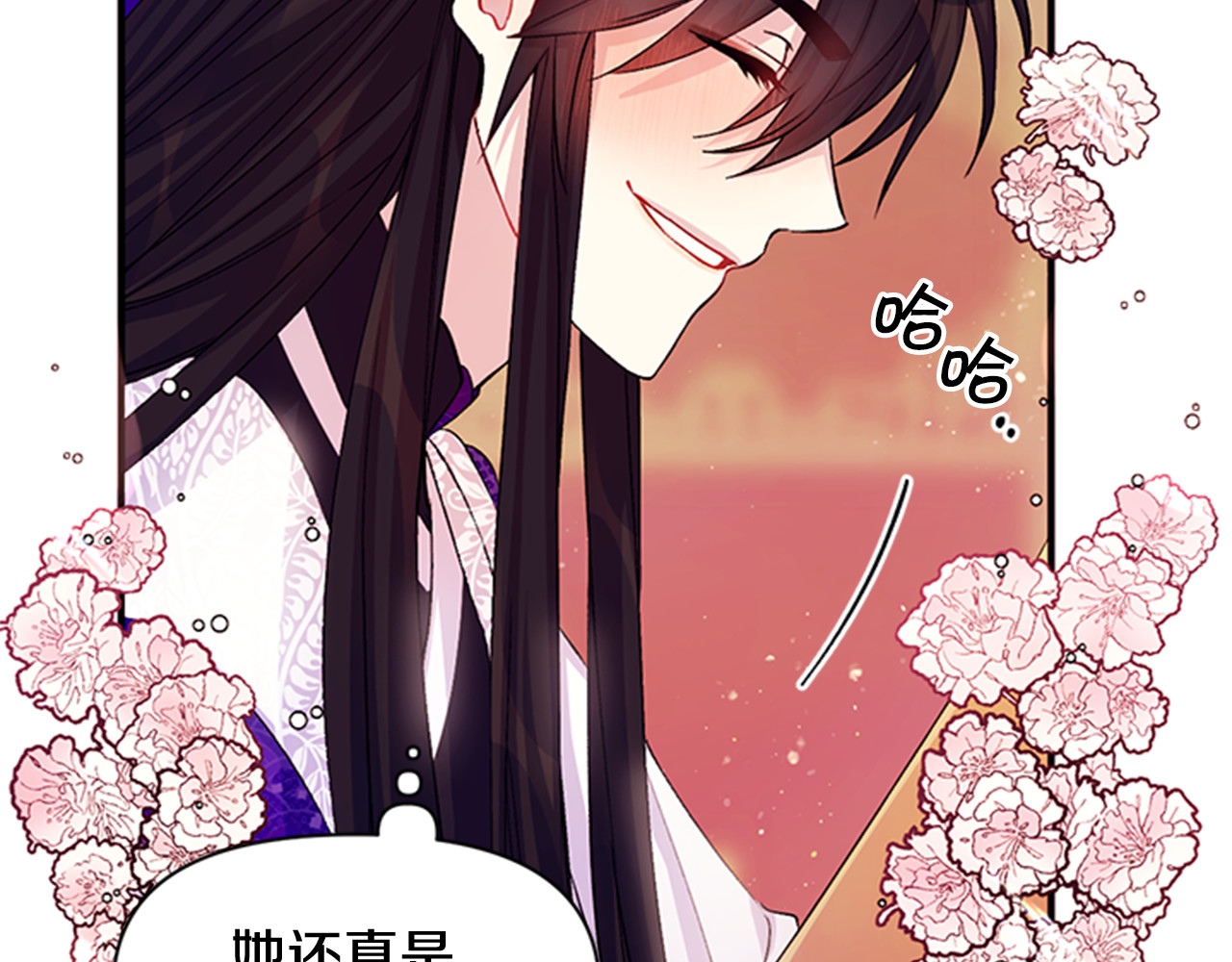 第38话 皇帝的赏赐 第 15 页