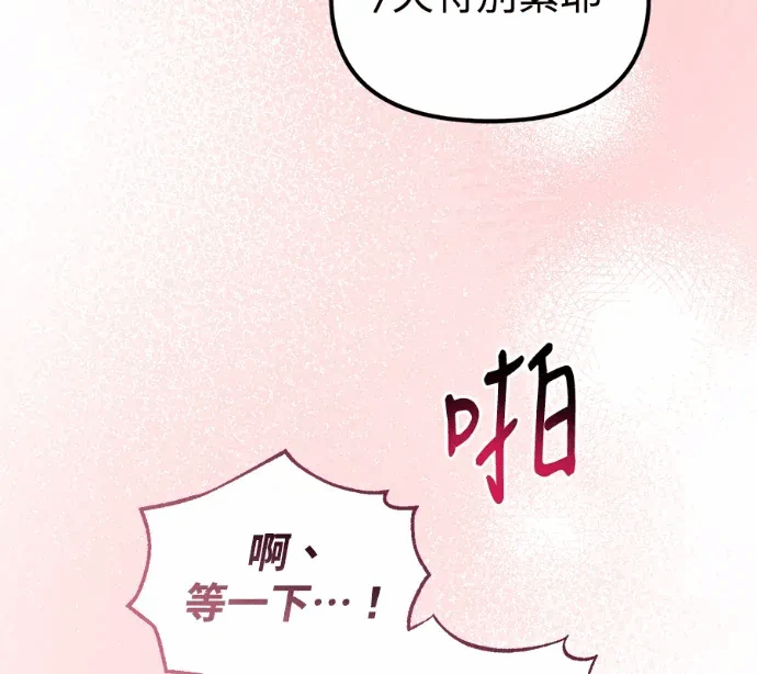 第37话外传1 第 101 页