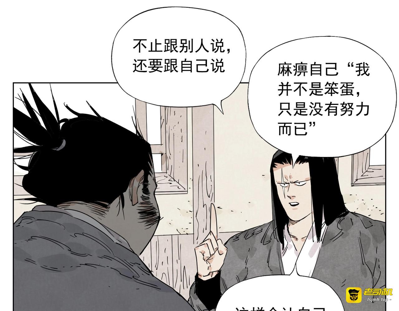 第117话 招募 第 31 页