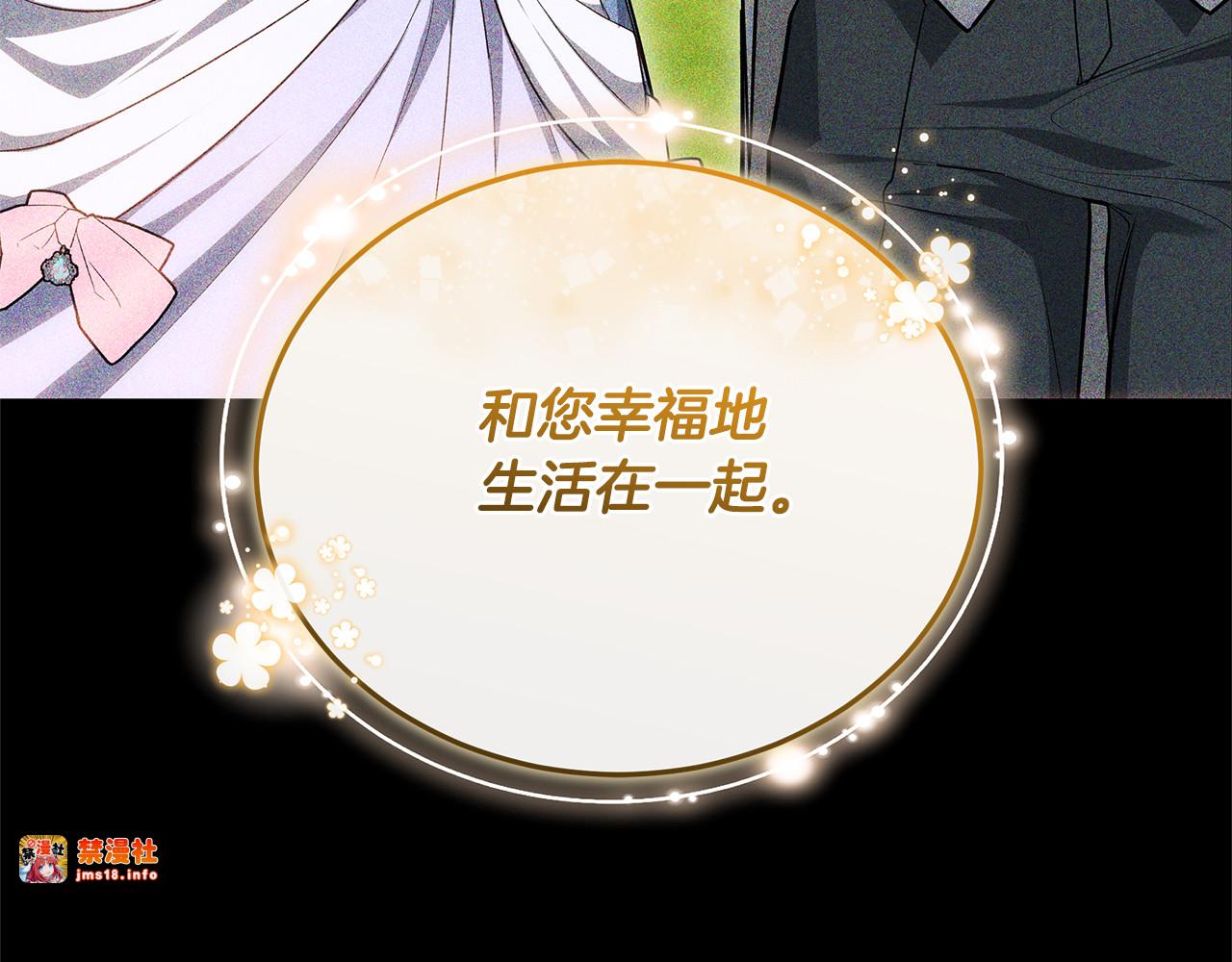第67话 发生叛乱 第 201 页