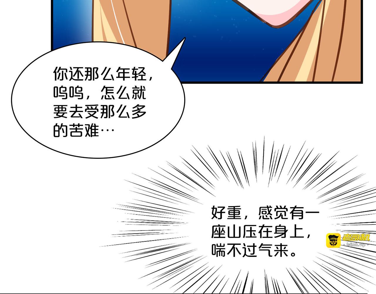 第124话 落衣醒来 第 15 页