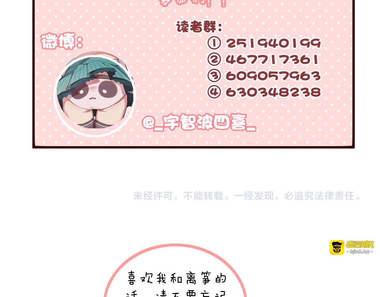 第38话  心意 第 77 页