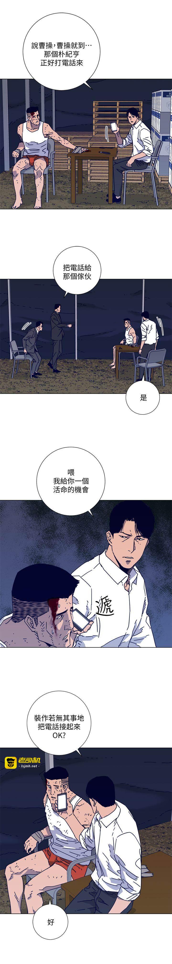 第2季-第14话-最后一通电话 第 13 页