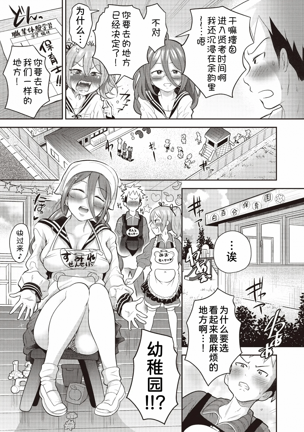 第1话 第 20 页