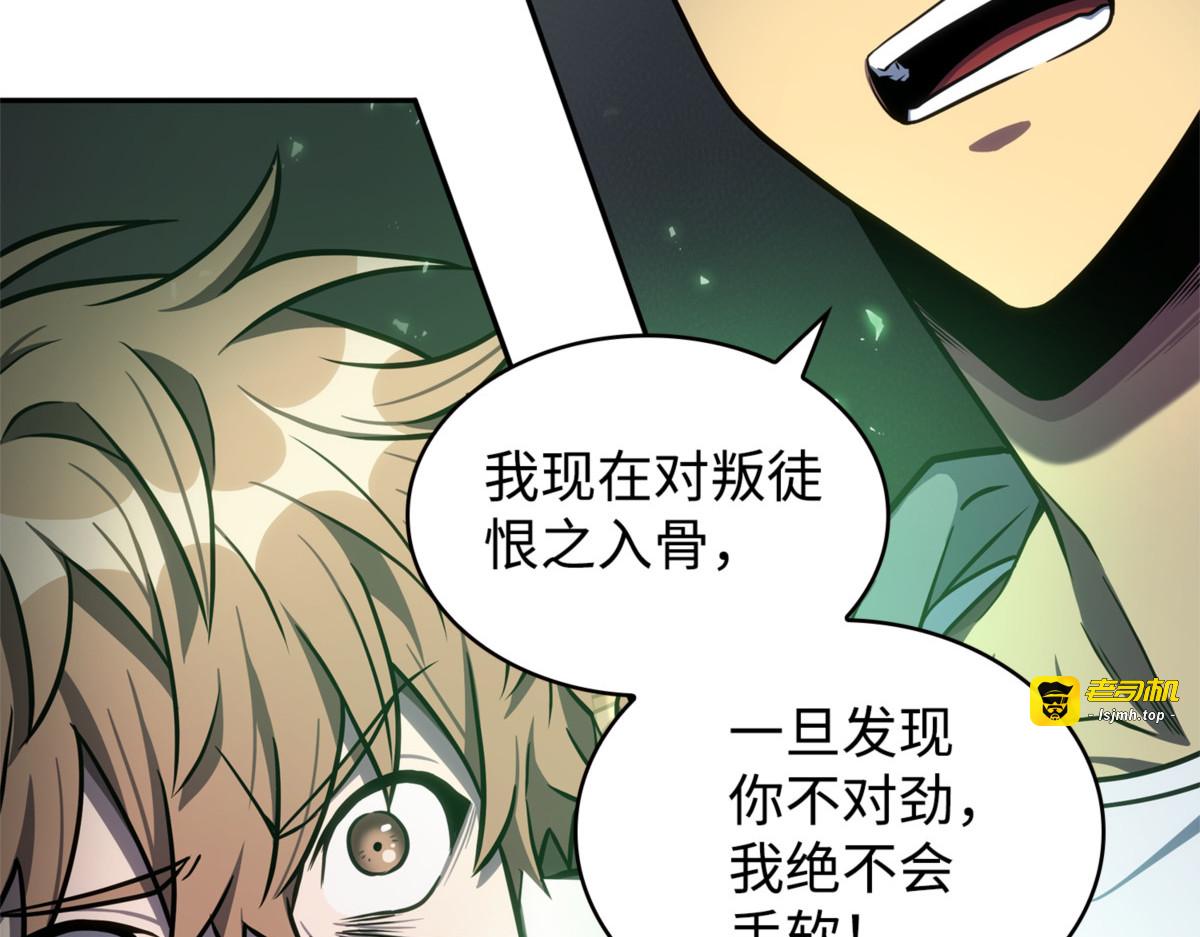 真相 第 5 页
