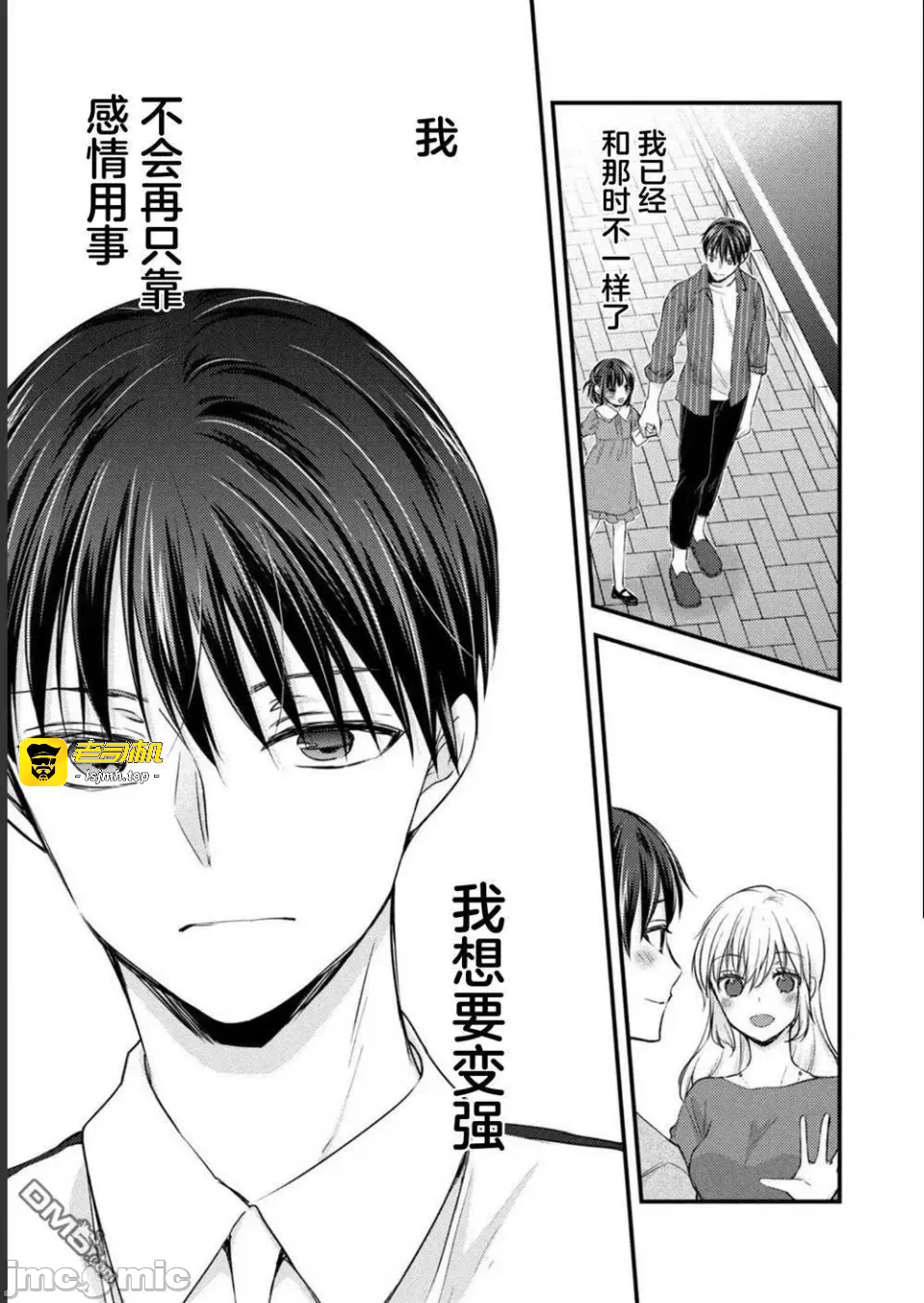 第17话第13话 第 21 页