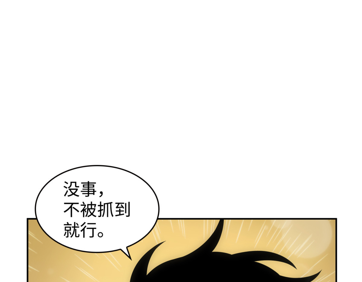 前有狼后有虎 第 148 页