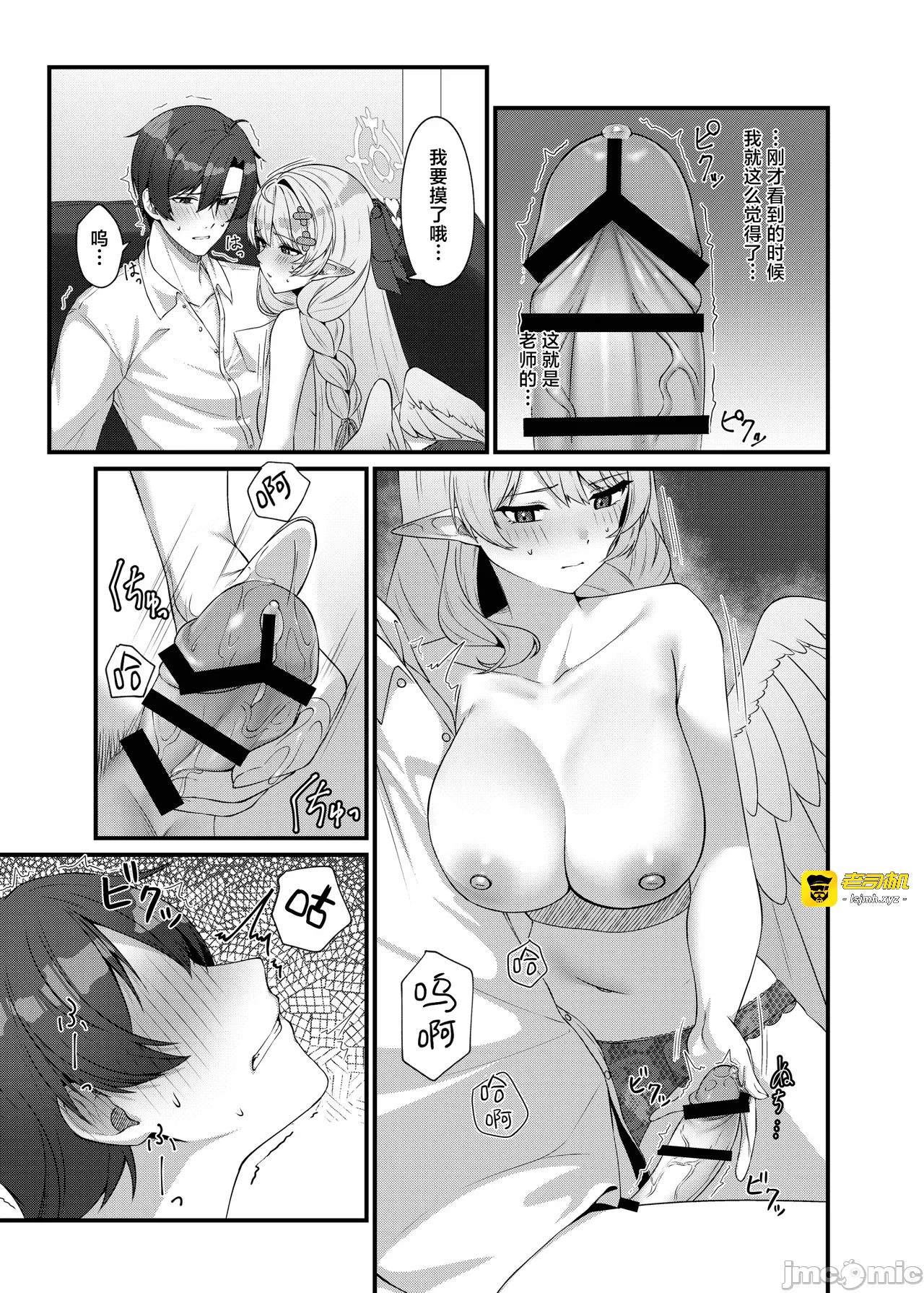 第一话 第 19 页