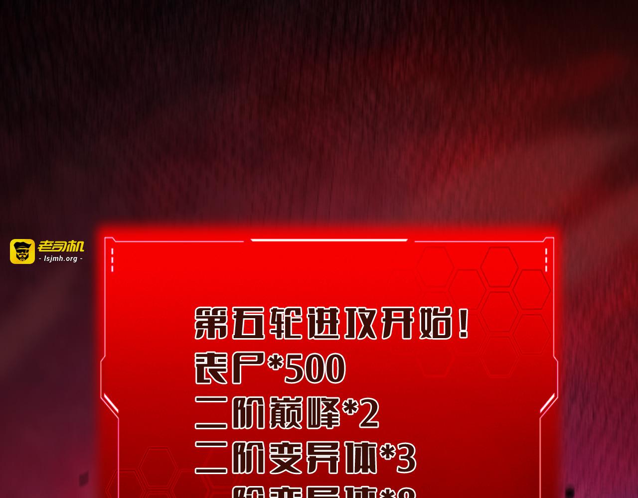 第18话 实力暴露 第 153 页