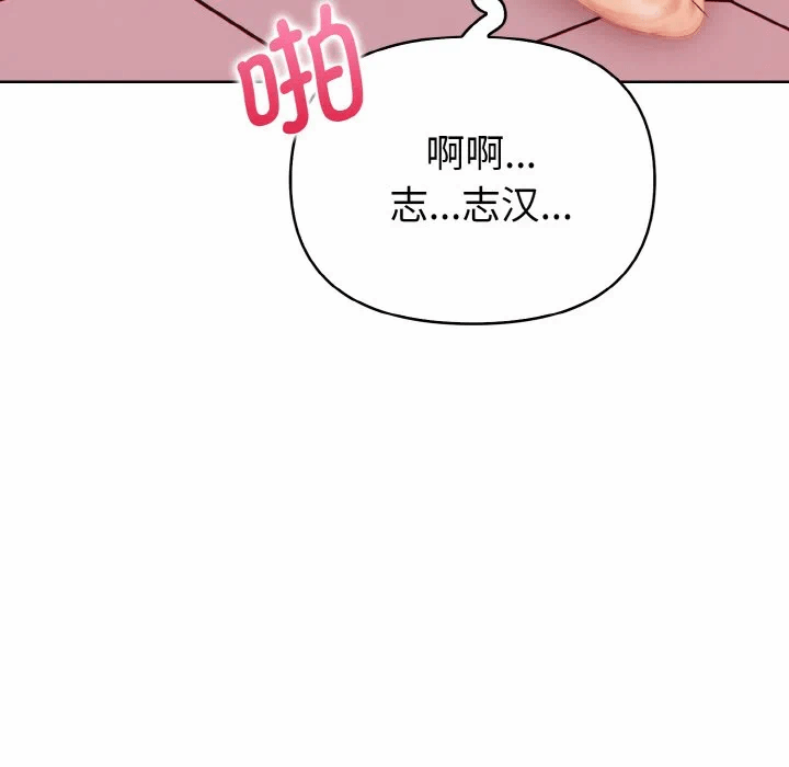 第5话 第 99 页