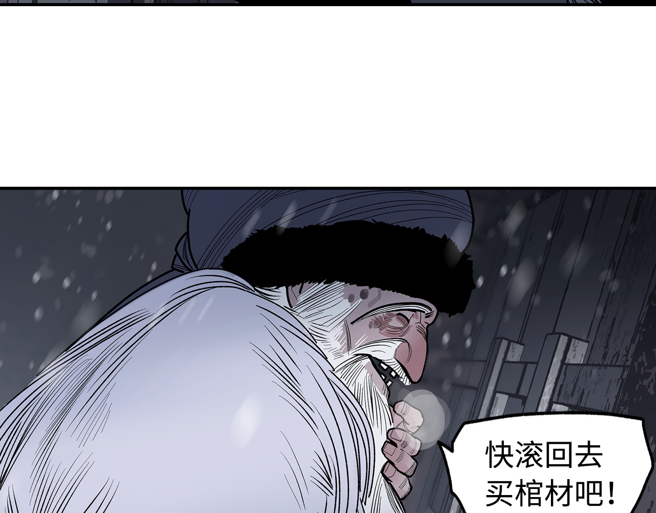 第6话 柴刀 第 32 页