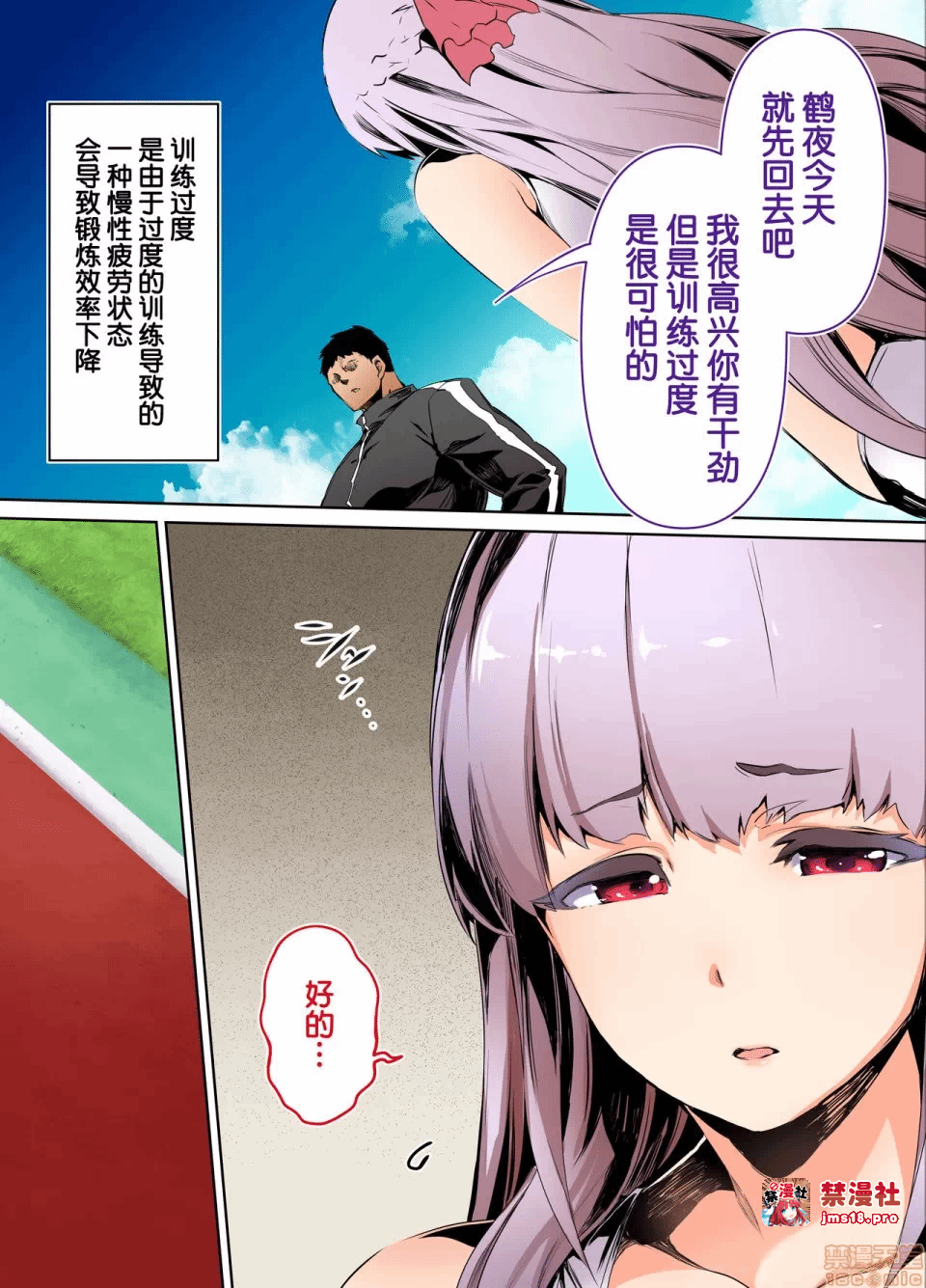 第一话 第 9 页