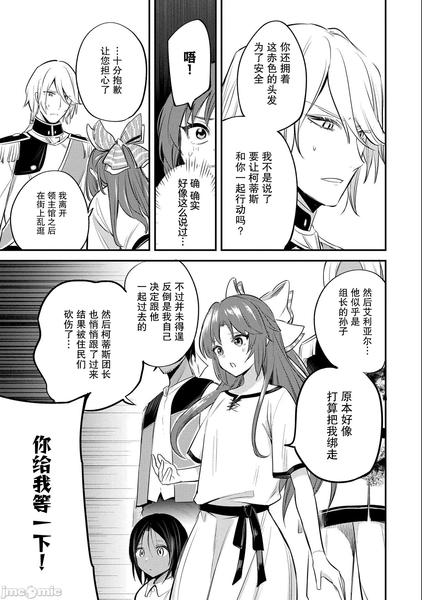 第34话 第 15 页