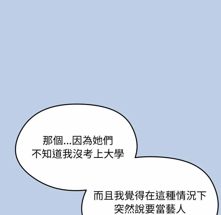 第21话 第 6 页