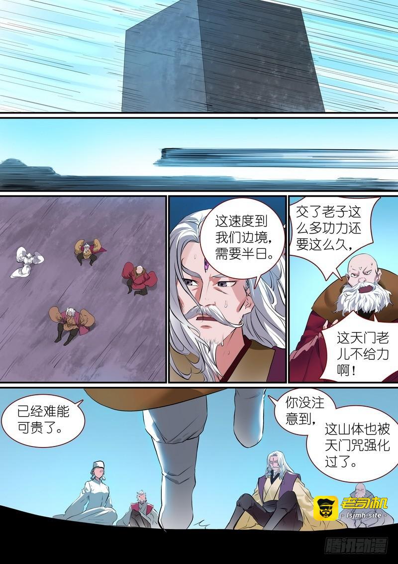 总259·费先生 第 7 页