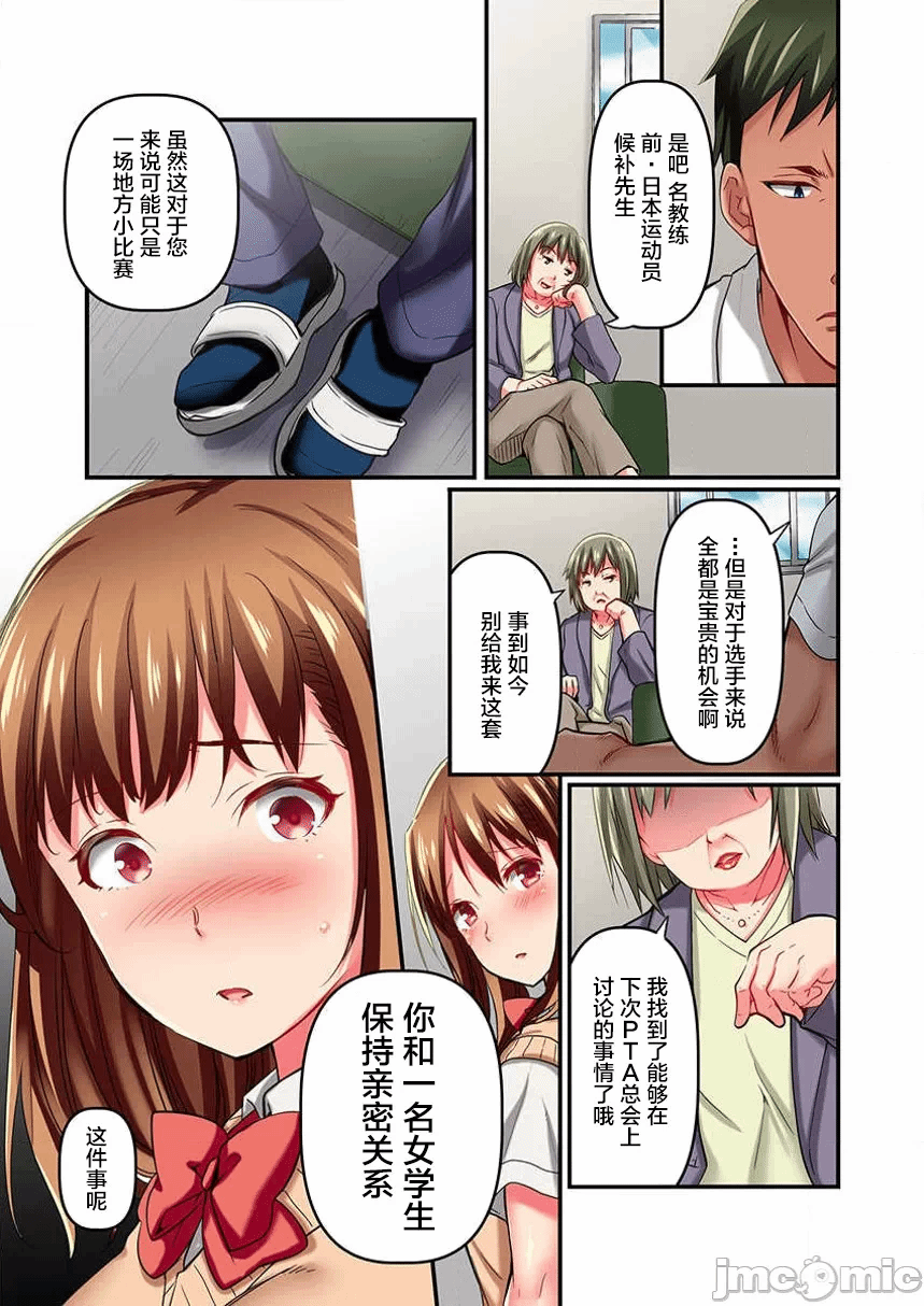 第7话 第 21 页