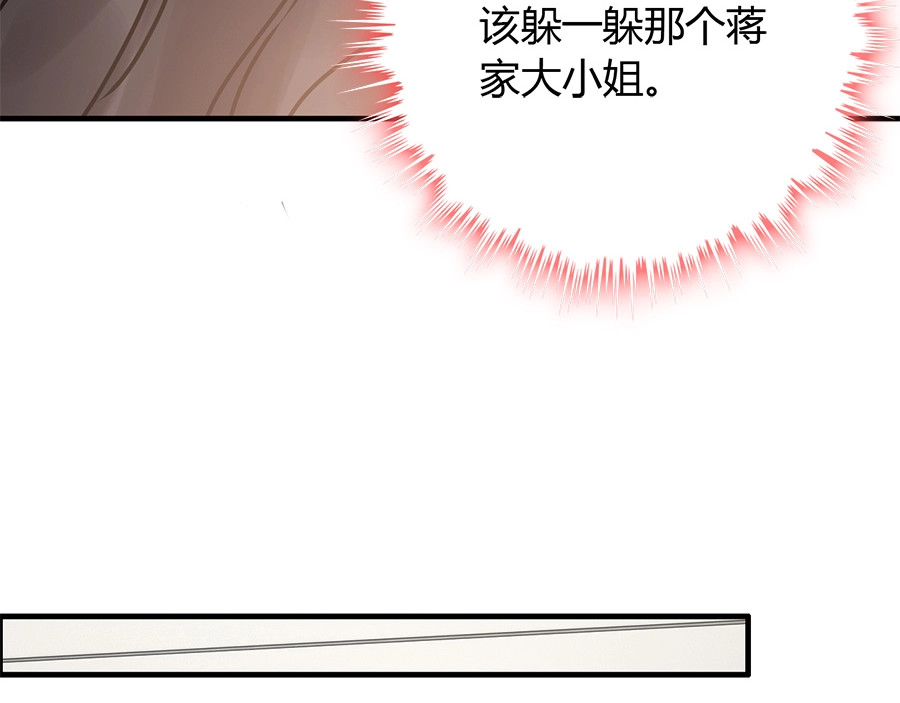 237话 饭里有毒 第 60 页