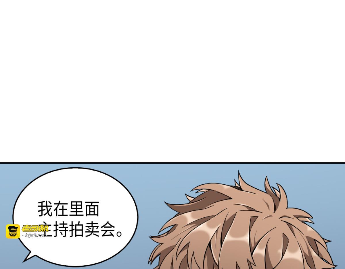 拍卖会的阴谋 第 65 页