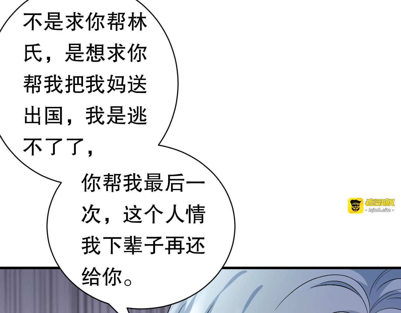 第185话 农夫与蛇 第 73 页