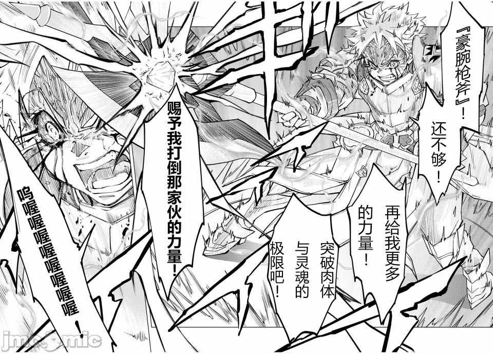 被信赖的伙伴在地下城深处追杀依靠恩惠『无限扭蛋』召唤等级9999的同伴们向世界和原队友復仇还要再补上一句『活该！』 [曲终之时个人汉化] [明镜シスイ、大前贵史] 信じていた仲间达にダンジョン奥地で杀されかけたがギフト『无限ガチャ』でレベル9999の仲间达を手に入れて元パーティーメンバーと世界に復讐&『ざまぁ!』します! 第39话 - 2