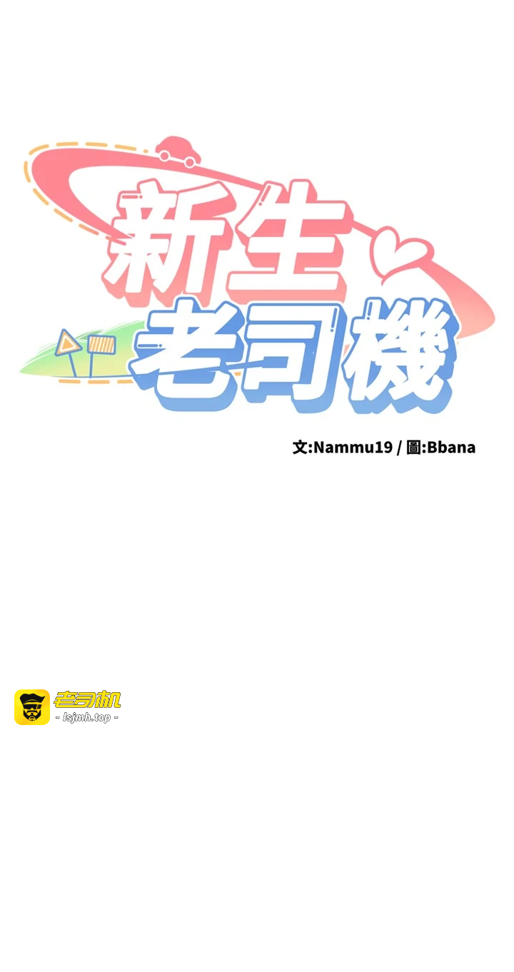 第3话 - 初次被闯入的祕密花园 第 5 页