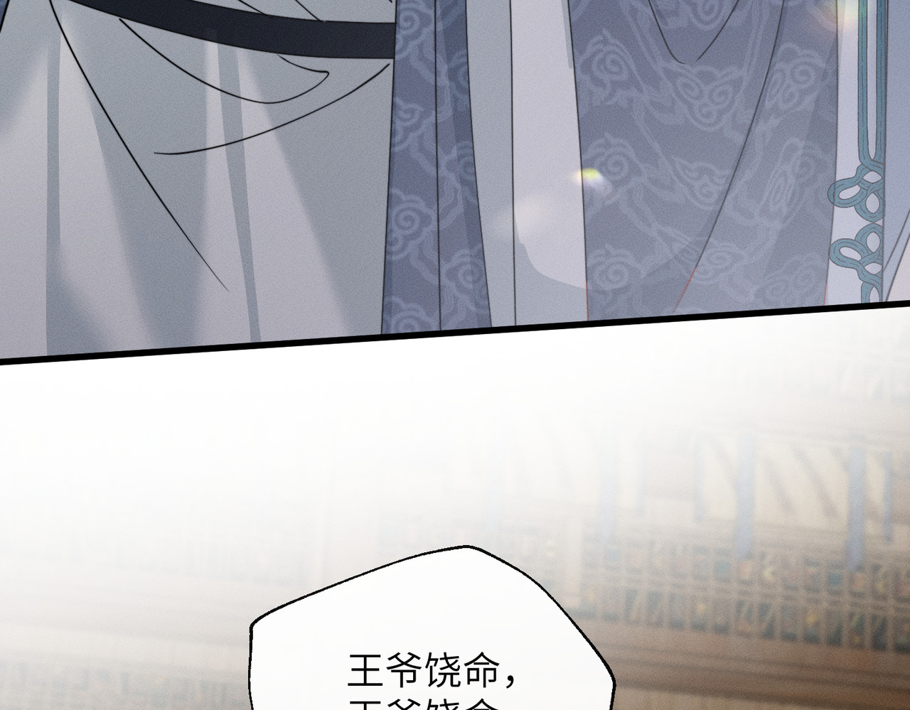 第22话 东宫鸠占鹊巢 第 62 页