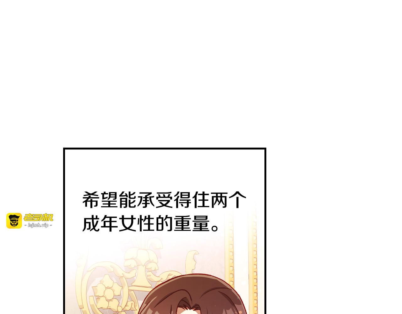 第65话 放手吧 第 87 页
