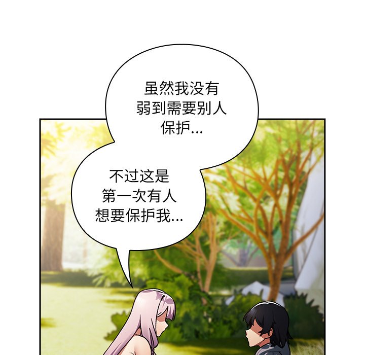 第1话 第 262 页