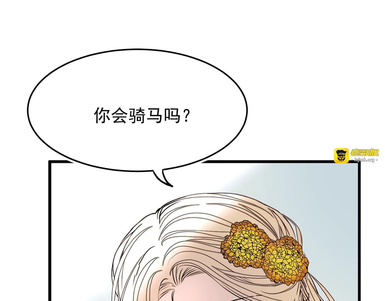 第19话 约会？ 第 27 页