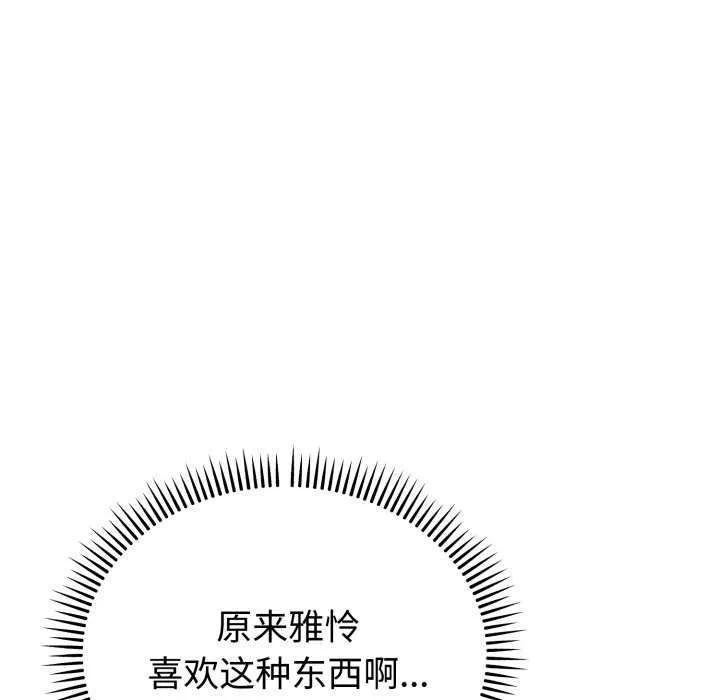 第6话 第 122 页
