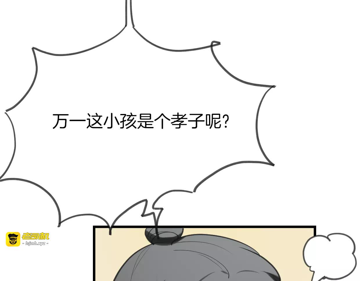 第12话 笑面皮的妖怪 第 35 页