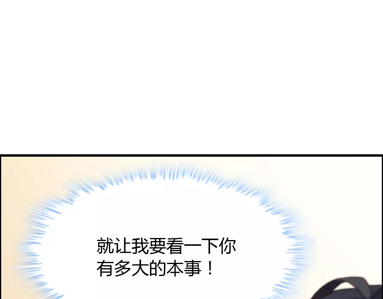 第19话  职业制服的你 第 48 页